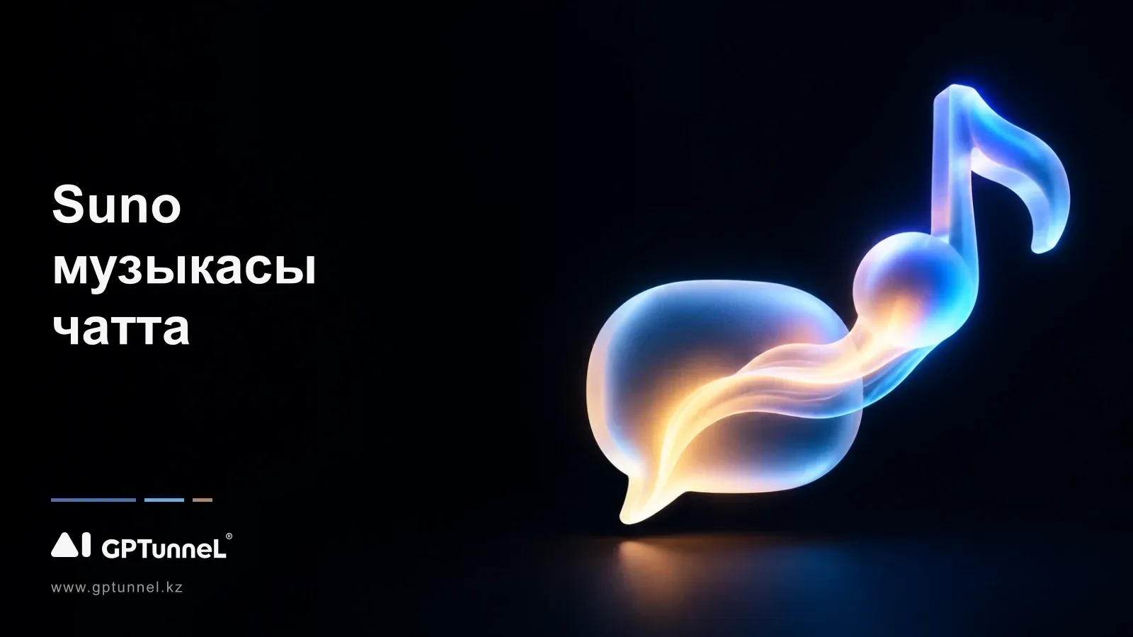 Suno ChatGPT пен Claude-қа қосылды: музыканы чатта жасауға болады